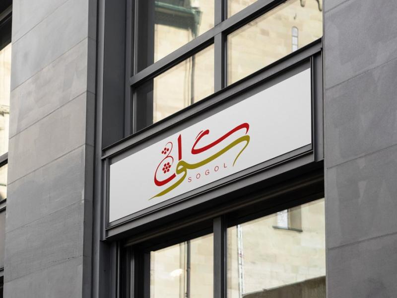 -طرح-لایه-باز-موکاپ-تابلوی-مغازه