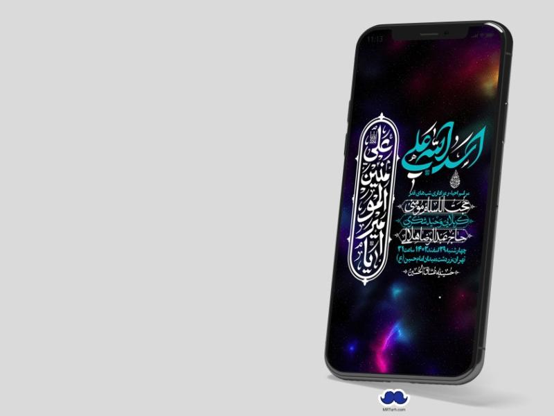 استوری-لایه-باز-شهادت-حضرت-علی-(ع)-و-شبهای-قدر