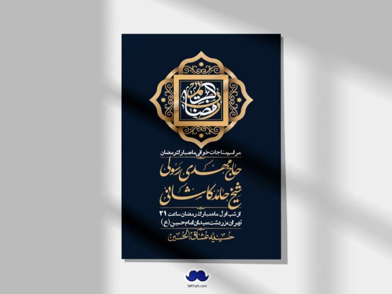 طرح-با-کیفیت-و-لایه-باز-ماه-مبارک-رمضان-+-استوری-شبکه-های-اجتماعی
