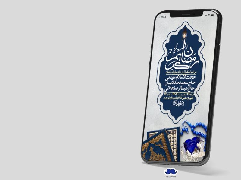 استوری-با-کیفیت-و-لایه-باز-ماه-مبارک-رمضان