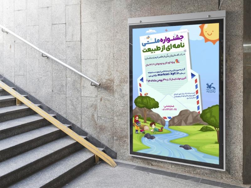 -طرح-لایه-باز-پویش-فرهنگی-ادبی