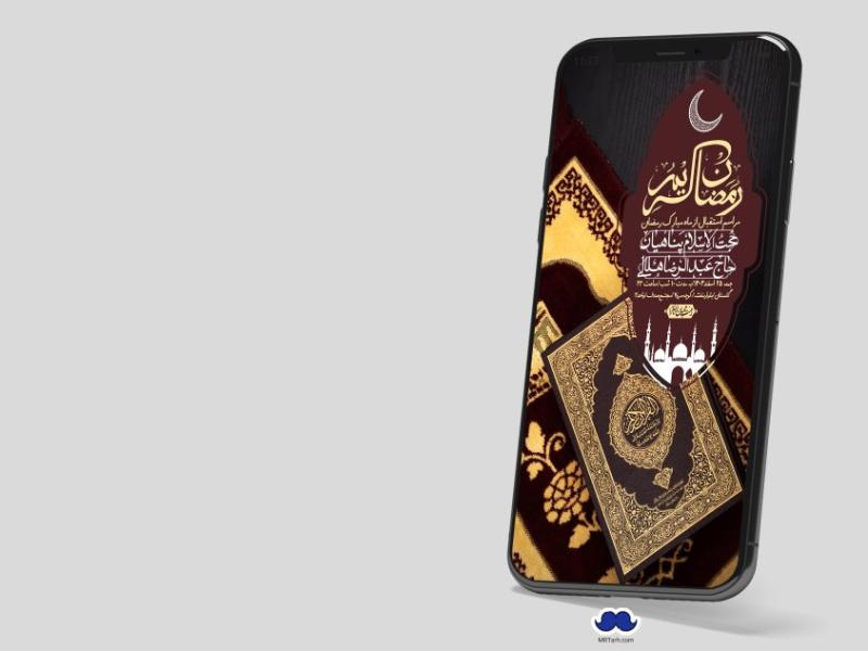 استوری-با-کیفیت-و-لایه-باز-ماه-مبارک-رمضان