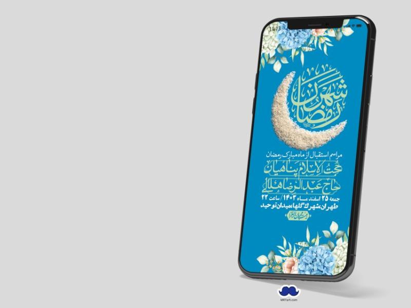 استوری-با-کیفیت-و-لایه-باز-ماه-مبارک-رمضان