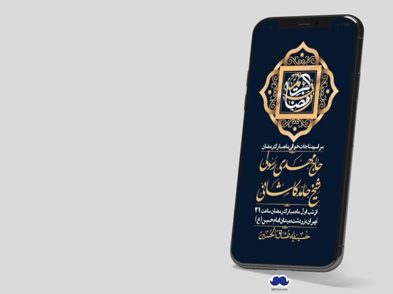 استوری-با-کیفیت-و-لایه-باز-ماه-مبارک-رمضان