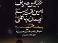 پوستر-ماه-مبارک-رمضان