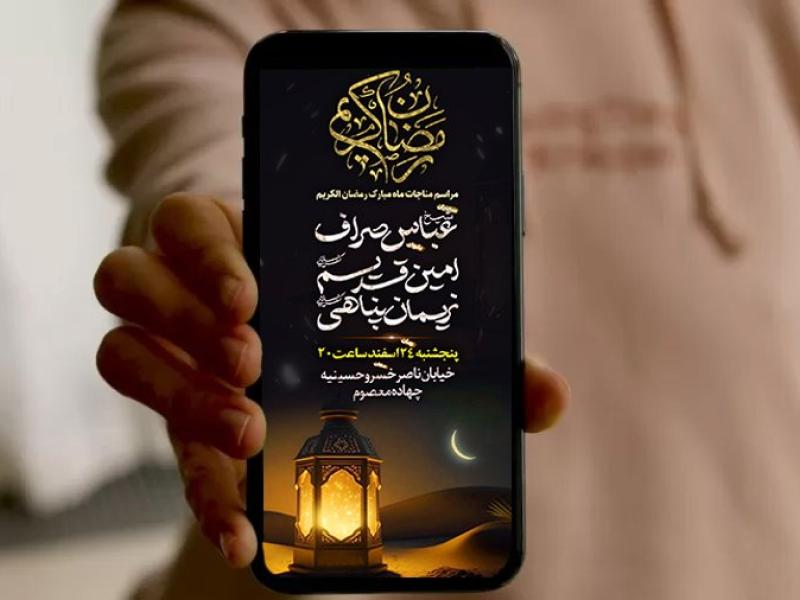 پوستر-ماه-مبارک-رمضان