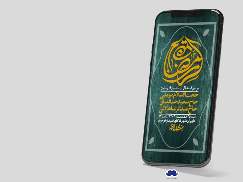 استوری-با-کیفیت-و-لایه-باز-ماه-مبارک-رمضان