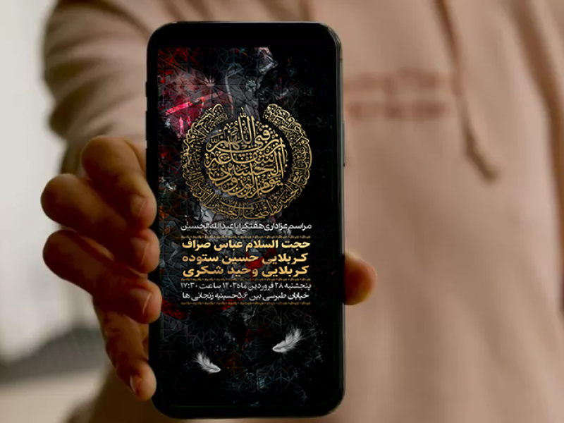 پوستر-مراسم-هفتگی
