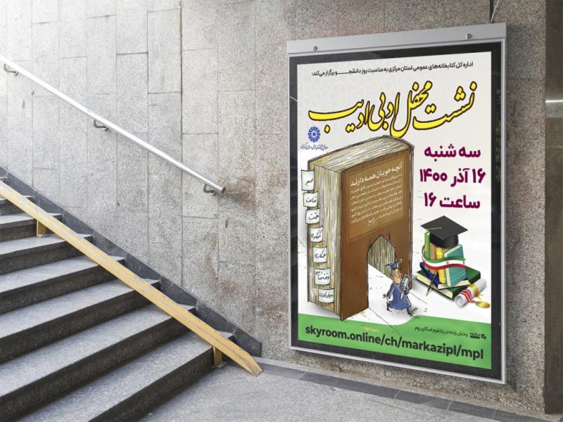 -طرح-لایه-باز-نشست-فرهنگی-هنری