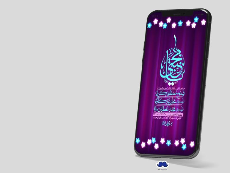 استوری-لایه-باز-جشن-میلاد-با-سعادت-امام-حسن-مجتبی-(ع)