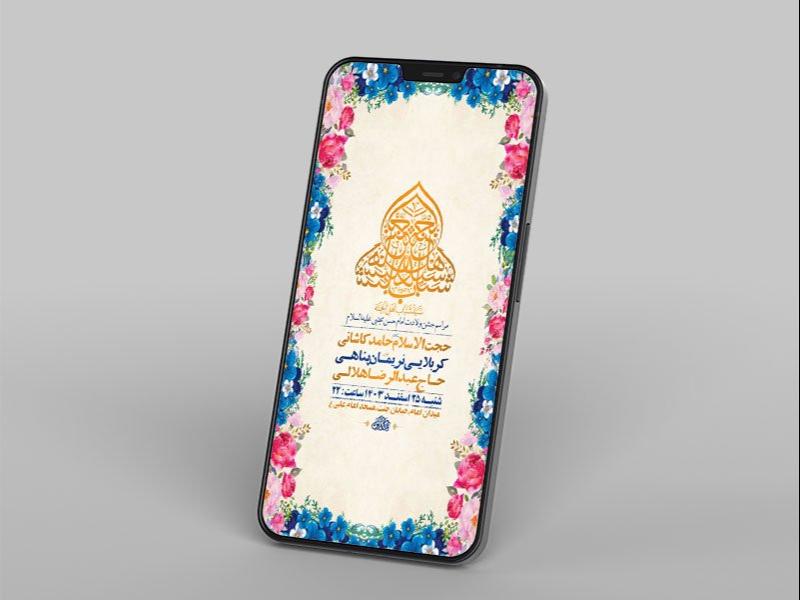 -طرح-استوری-ولادت-امام-حسن-مجتبی-ع-