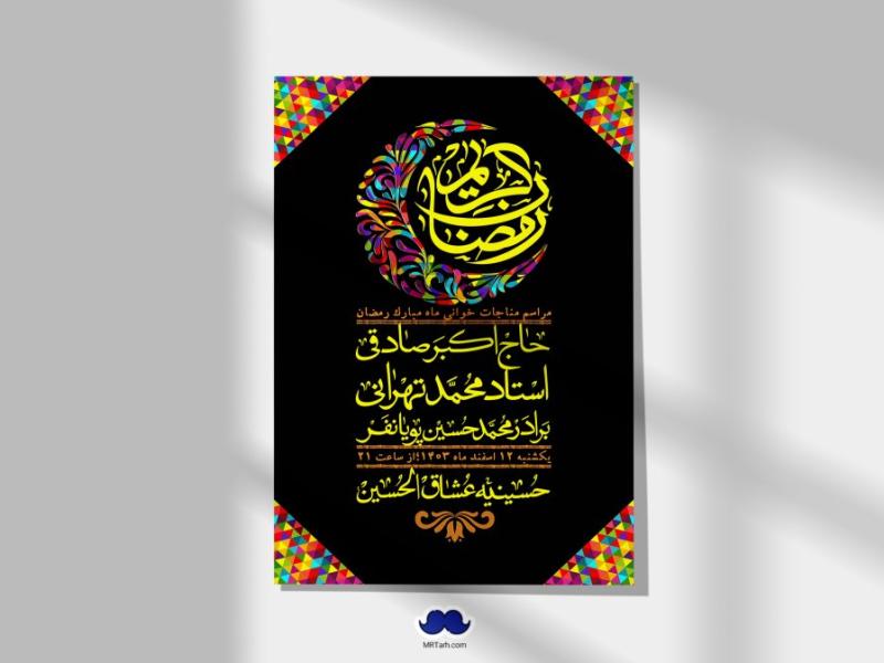 طرح-با-کیفیت-و-لایه-باز-ماه-مبارک-رمضان-+-استوری-شبکه-های-اجتماعی