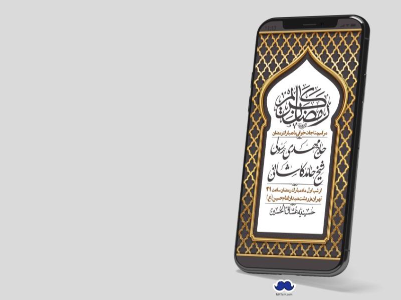 استوری-با-کیفیت-و-لایه-باز-ماه-مبارک-رمضان