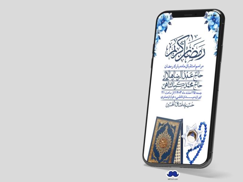 استوری-با-کیفیت-و-لایه-باز-ماه-مبارک-رمضان