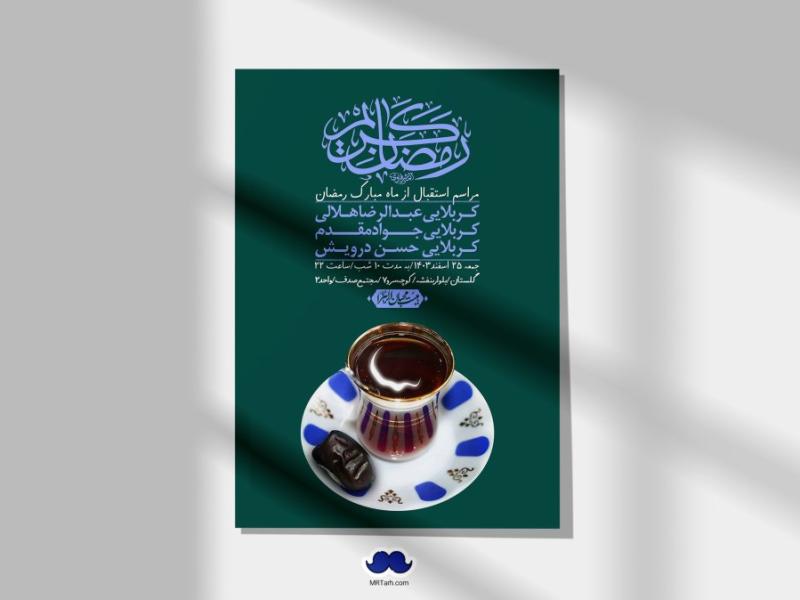 طرح-با-کیفیت-و-لایه-باز-ماه-مبارک-رمضان-+-استوری-شبکه-های-اجتماعی