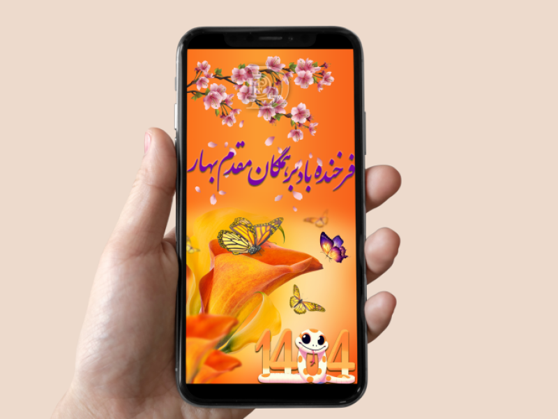 نوروز-
