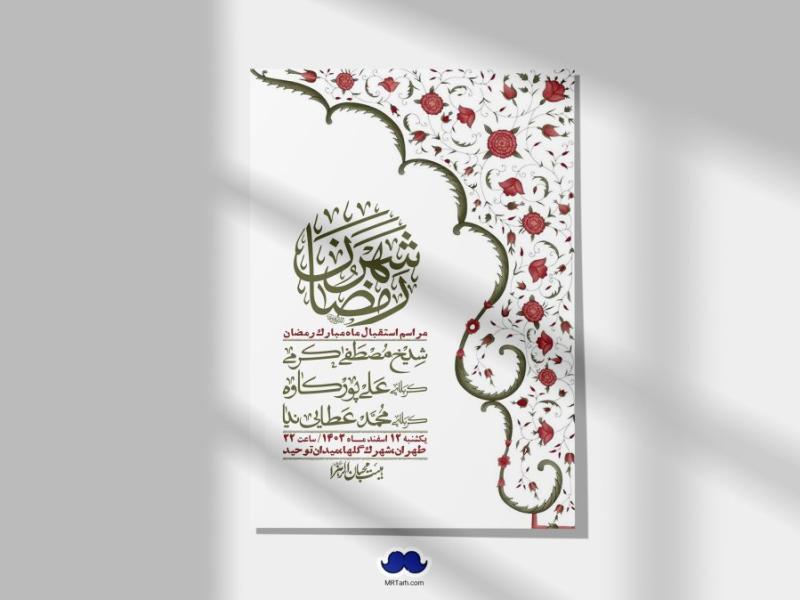 طرح-با-کیفیت-و-لایه-باز-ماه-مبارک-رمضان-+-استوری-شبکه-های-اجتماعی