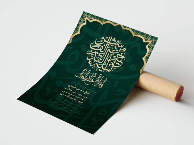 دانلود-بنر-لایه-باز-اطلاعیه-شب-قدر