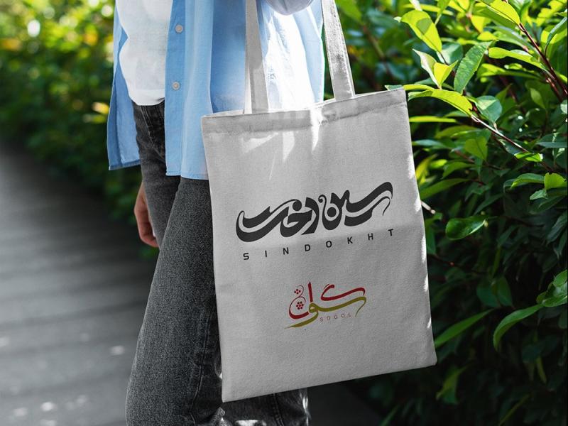 -لایه-باز-موکاپ-پاکت-خرید-و-هدیه