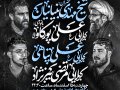 روضه-و-مناجات-هفتگی-