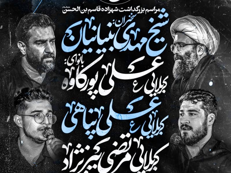 روضه-و-مناجات-هفتگی-