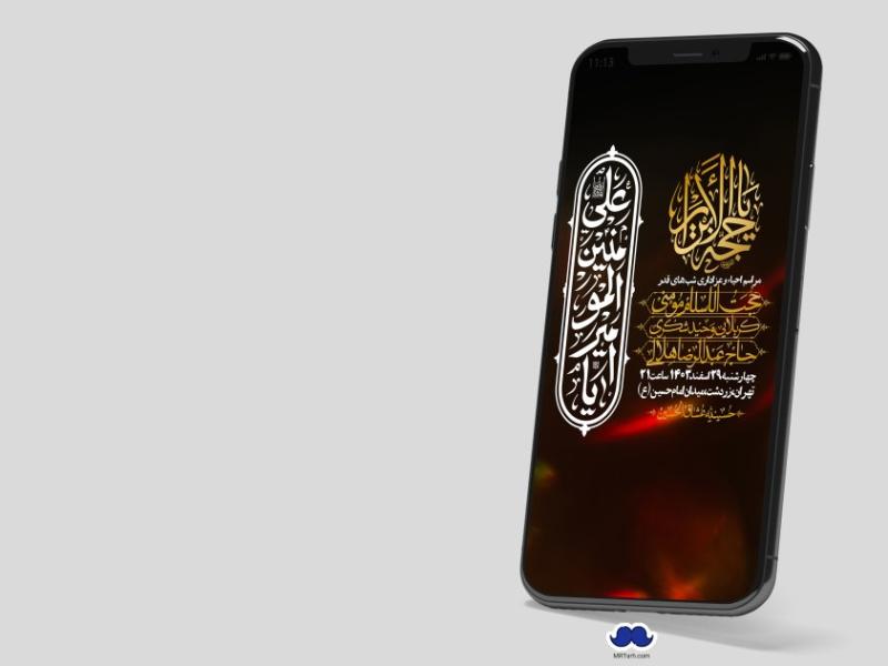 استوری-لایه-باز-شهادت-حضرت-علی-(ع)-و-شبهای-قدر