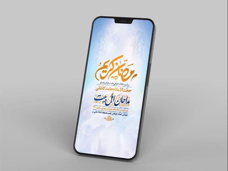 -طرح-لایه-باز-مناجات-خوانی-ماه-رمضان-