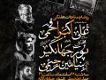 روضه-و-مناجات-هفتگی-