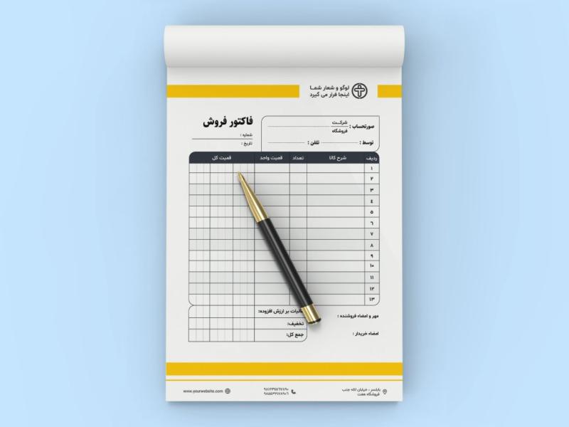 طرح-لایه‌باز-فاکتور-فروش