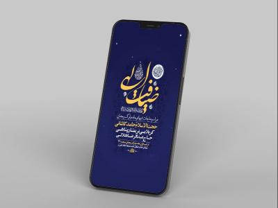  طرح لایه باز مناجات خوانی ماه رمضان 