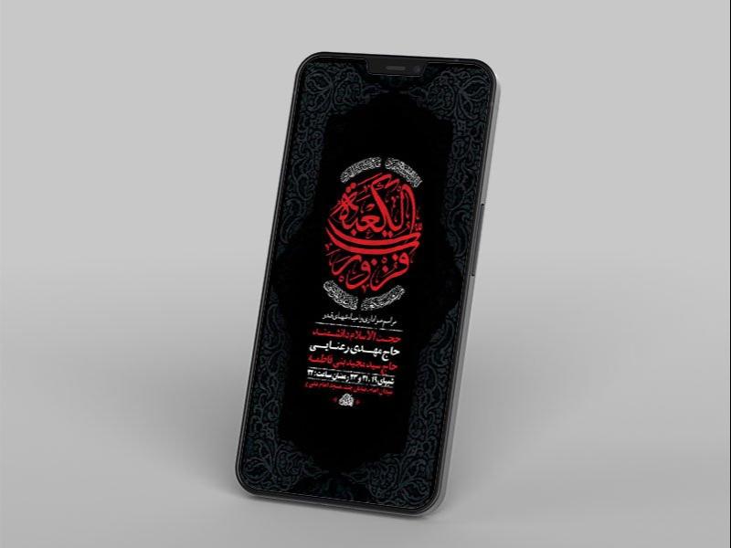 -طرح-لایه-باز-عزاداری-و-احیاء-شبهای-قدر-