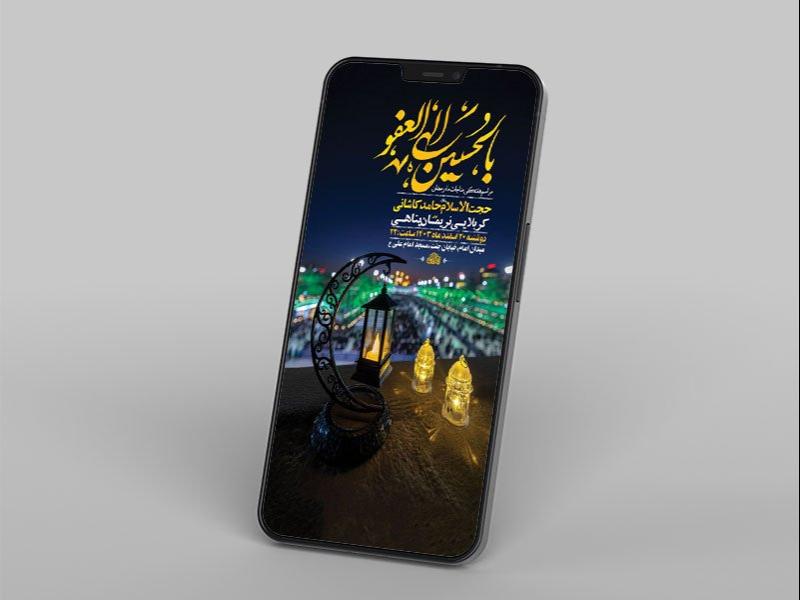 -روضه-هفتگی-مناجات-ماه-رمضان