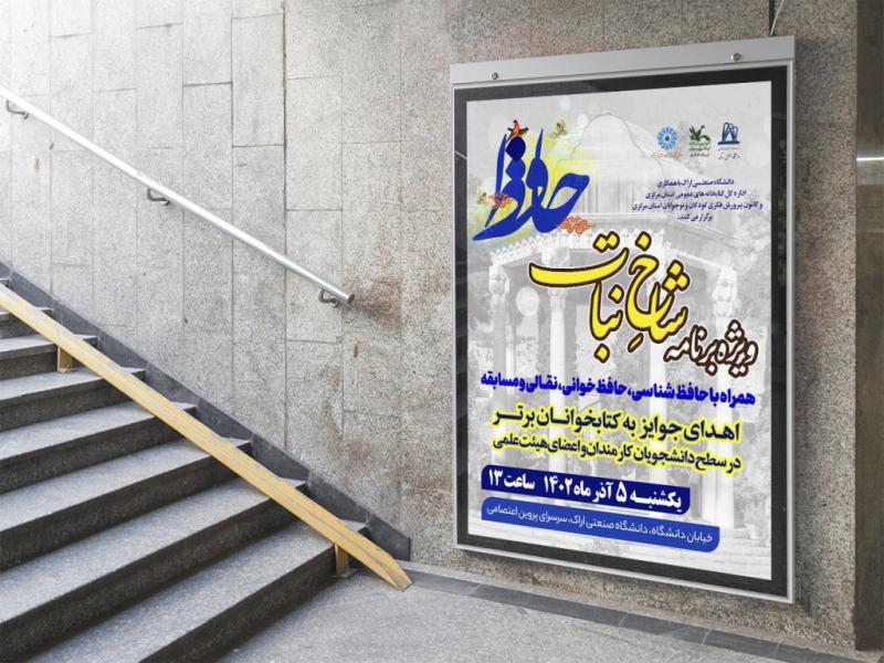 -طرح-لایه-باز-نشست-فرهنگی-هنری