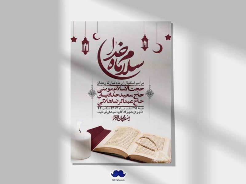 طرح-با-کیفیت-و-لایه-باز-ماه-مبارک-رمضان-+-استوری-شبکه-های-اجتماعی
