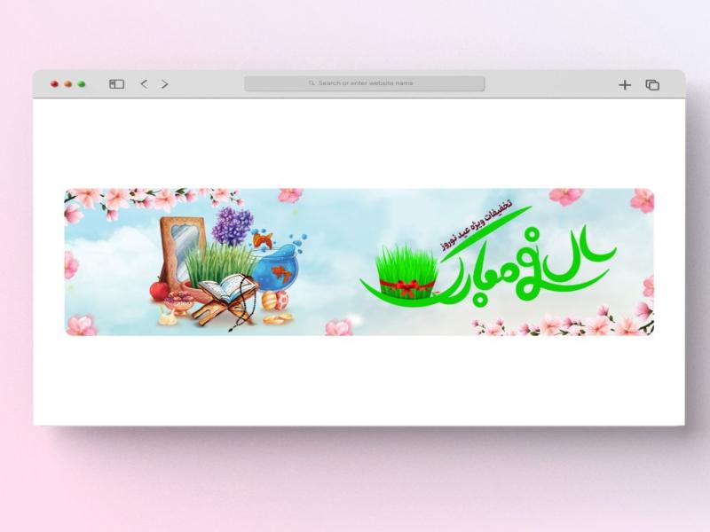 اسلایدر-بنر-سایت-تخفیف-نوروز