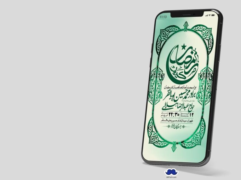 استوری-با-کیفیت-و-لایه-باز-ماه-مبارک-رمضان
