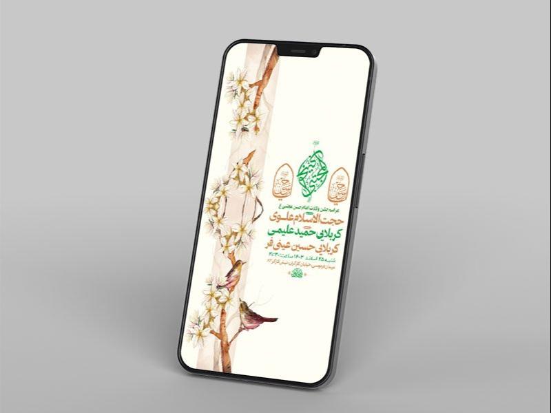 -طرح-استوری-ولادت-امام-حسن-مجتبی-ع-