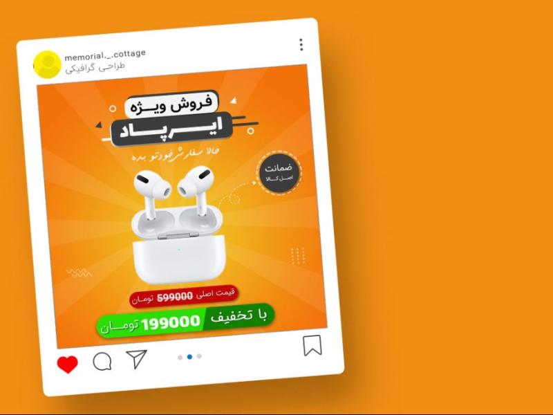 قالب-لایه-باز-پریمیوم-پست-اینستاگرام-فروش-ویژه-محصولات-psd