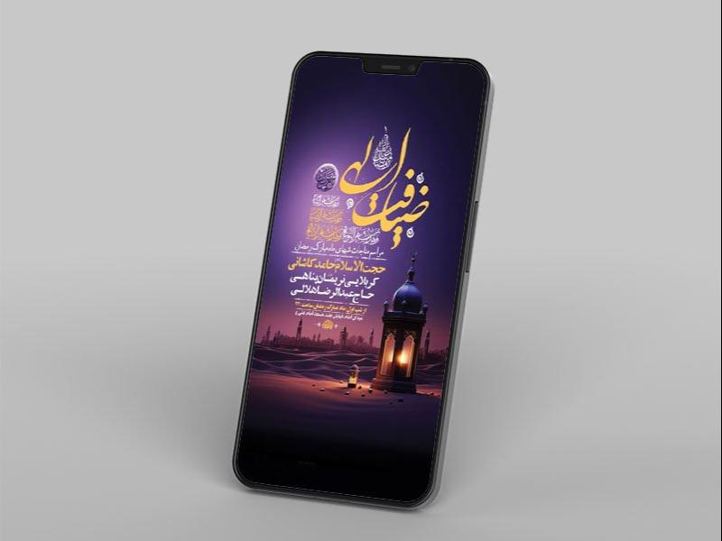 -طرح-مناجات-شبهای-ماه-رمضان-