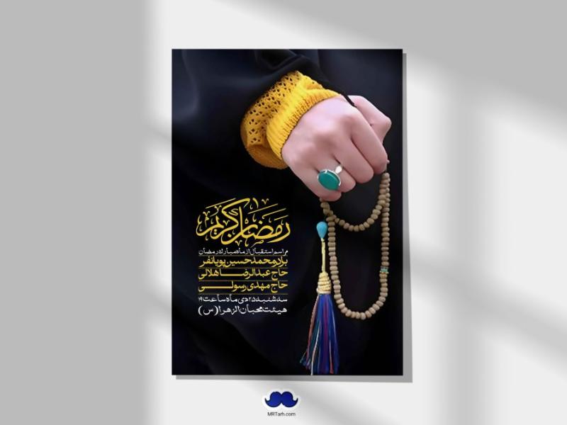 طرح-با-کیفیت-و-لایه-باز-ماه-مبارک-رمضان-+-استوری-شبکه-های-اجتماعی