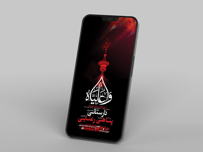  طرح لایه باز عزاداری و احیاء شبهای قدر 