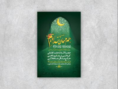  طرح لایه باز مناجات شبهای ماه رمضان + استوری 