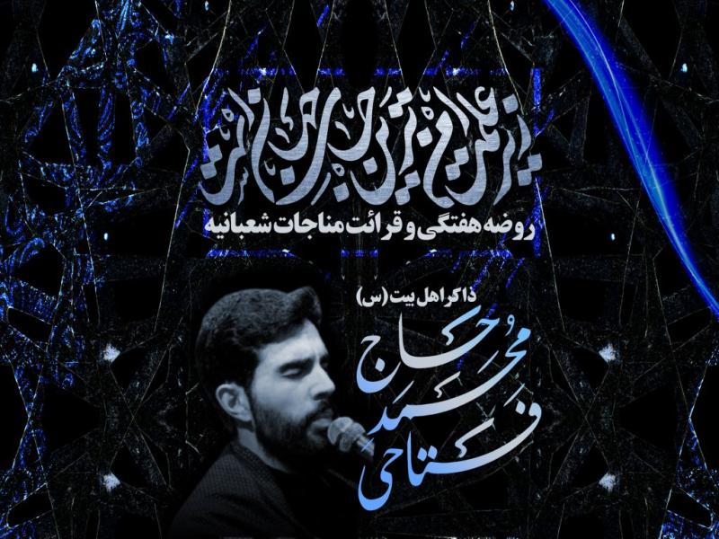 اطلاعیه-لایه-باز-روضه-هفتگی