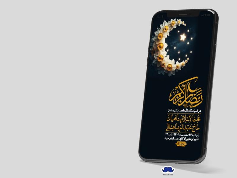 استوری-با-کیفیت-و-لایه-باز-ماه-مبارک-رمضان