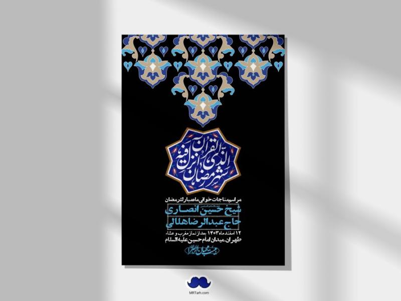 طرح-با-کیفیت-و-لایه-باز-ماه-مبارک-رمضان-+-استوری-شبکه-های-اجتماعی