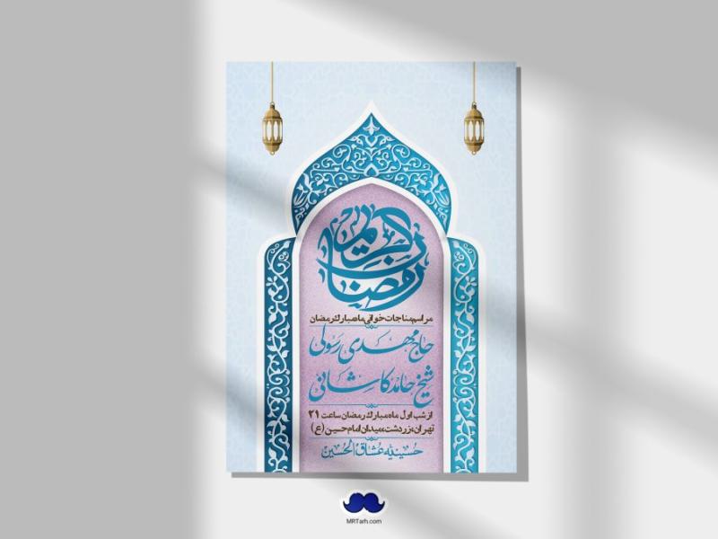 اطلاعیه-با-کیفیت-و-لایه-باز-ماه-مبارک-رمضان-+-استوری-شبکه-های-اجتماعی