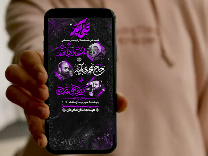 پوستر-اربعین-حسینی