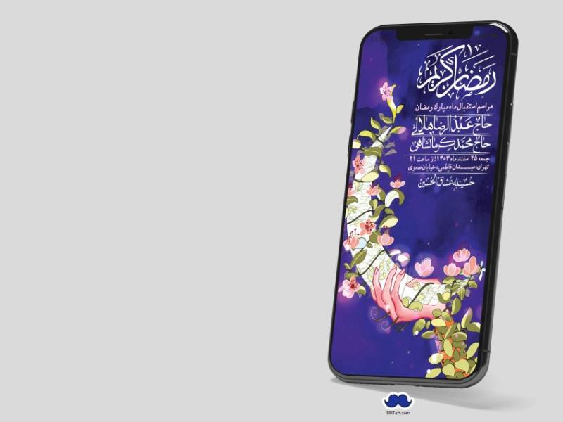 استوری-با-کیفیت-و-لایه-باز-ماه-مبارک-رمضان