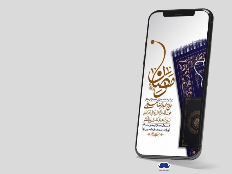 استوری-با-کیفیت-و-لایه-باز-ماه-مبارک-رمضان