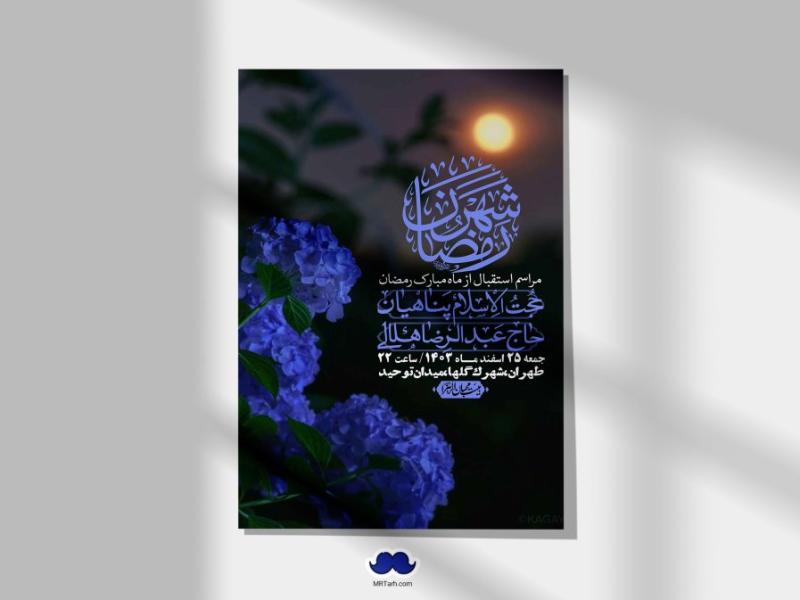 طرح-با-کیفیت-و-لایه-باز-ماه-مبارک-رمضان-+-استوری-شبکه-های-اجتماعی